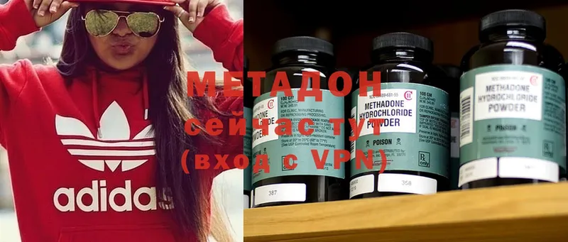 Метадон methadone  Завитинск 