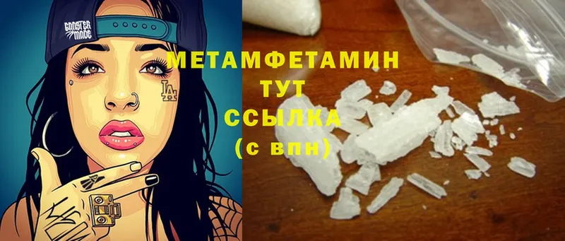 omg рабочий сайт  Завитинск  Первитин Methamphetamine 