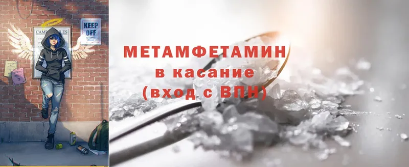 Метамфетамин Methamphetamine Завитинск